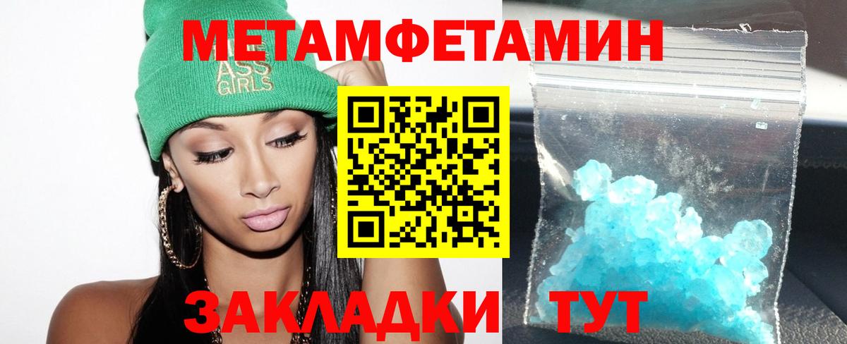 АМФЕТАМИН Premium Вязьма