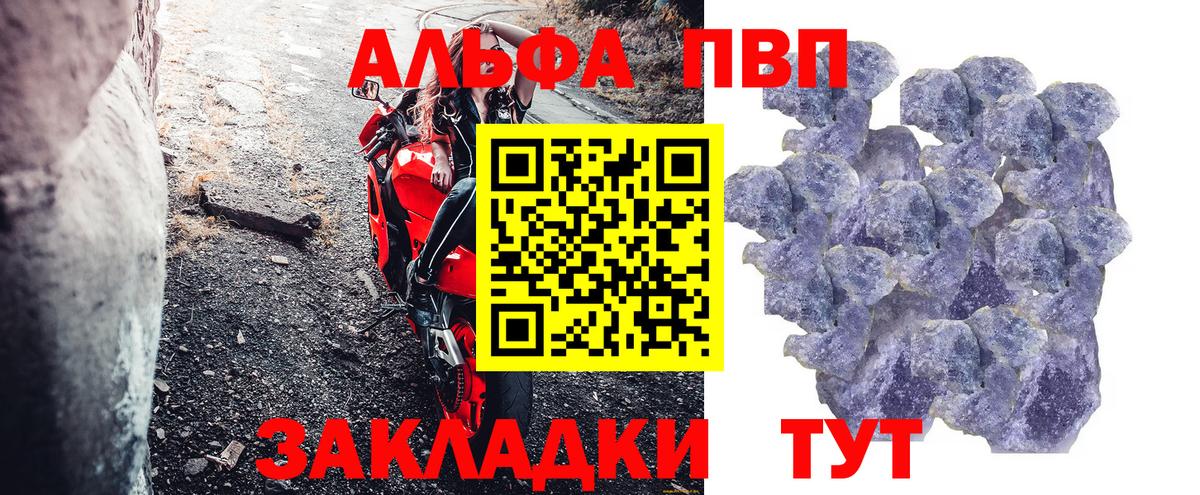 Альфа ПВП Соль Вязьма
