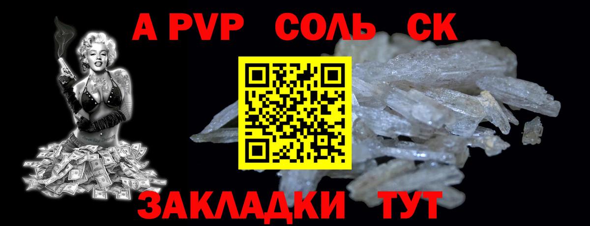 А ПВП кристаллы  Alpha PVP крисы CK  Вязьма  Alfa_PVP мука  Вход с VPN 