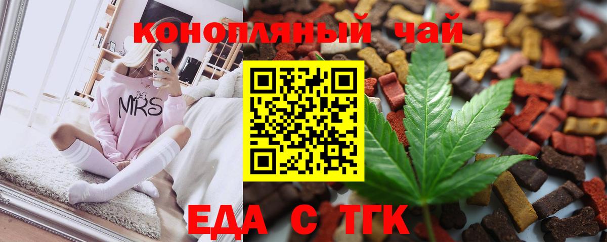 Вязьма  Еда ТГК марихуана  Вход с VPN 