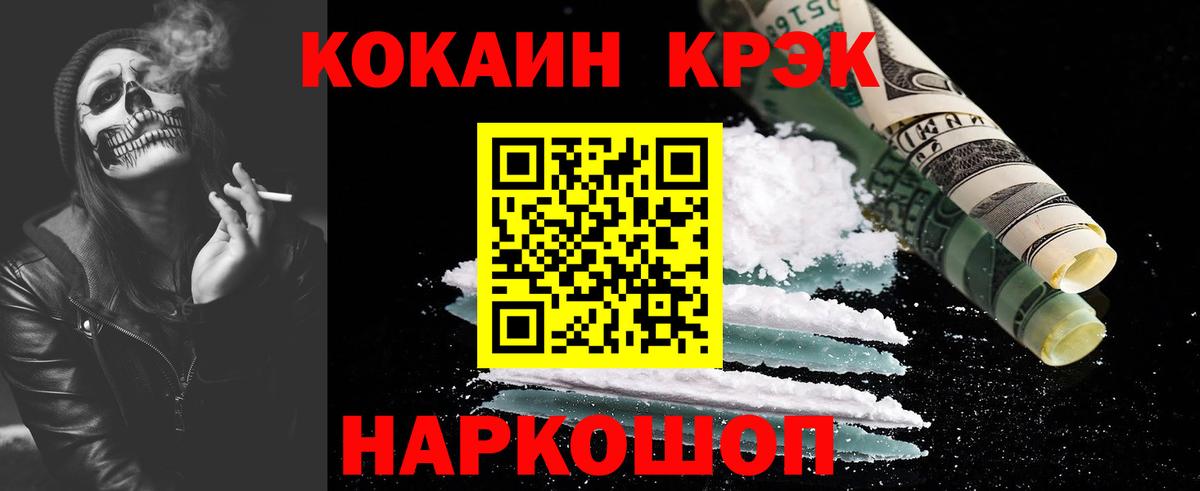 Cocaine 97%  Cocaine  Вязьма  Вход с VPN 