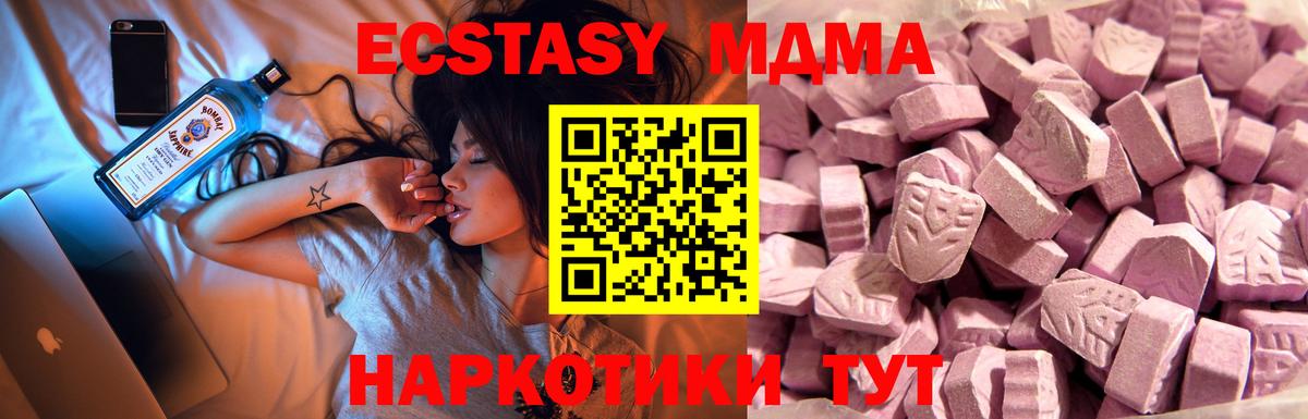 Экстази mix Вязьма