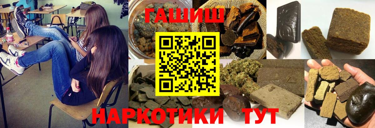 ГАШИШ гарик Вязьма