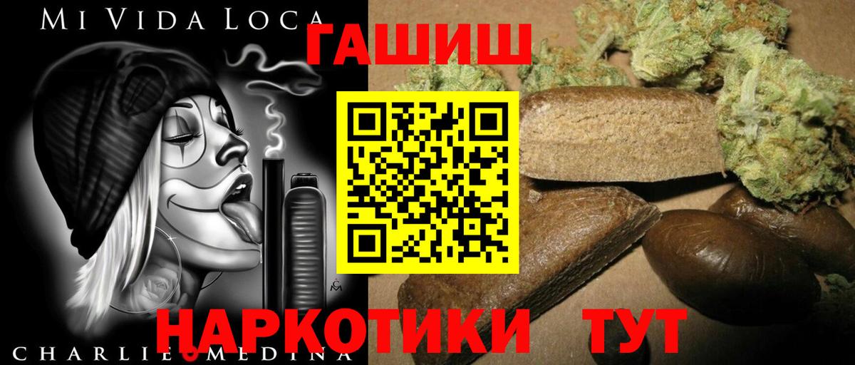 Гашиш убойный  Вход с VPN  ГАШИШ  Гашиш гарик  Вязьма 
