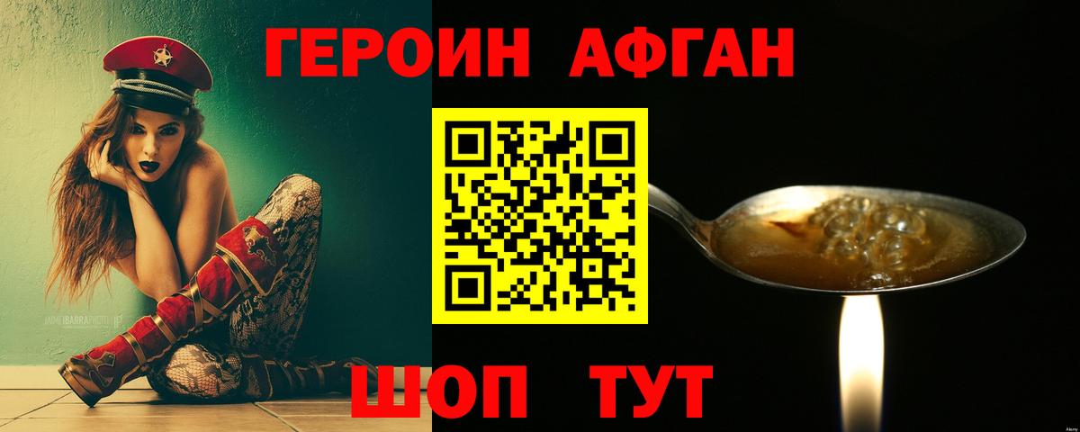 Вязьма  ГЕРОИН VHQ  Вход с VPN 