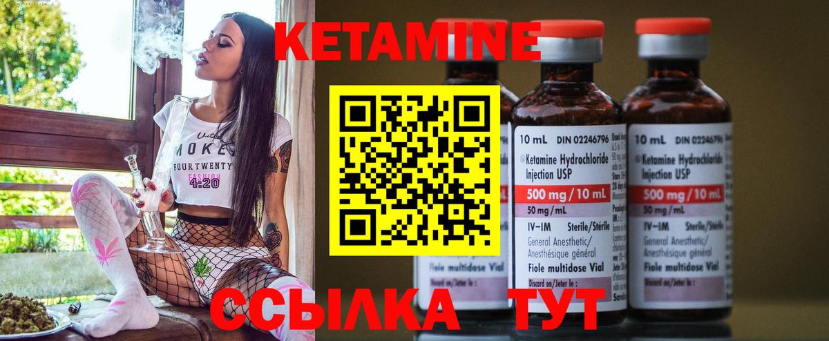 Кетамин ketamine  Кетамин ketamine  Вход с VPN  Вязьма 