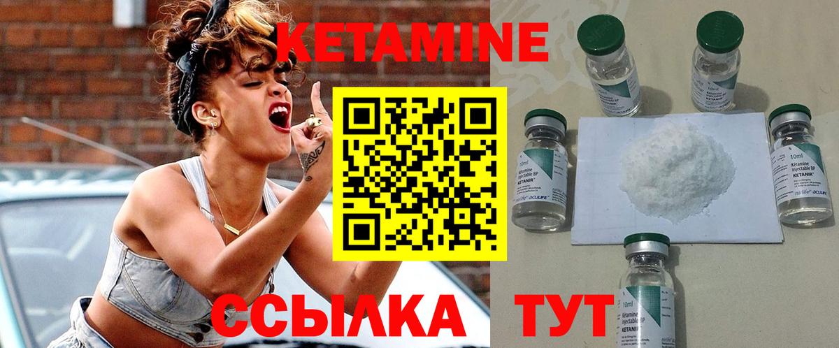 Кетамин VHQ Вязьма