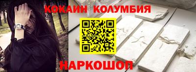 кокаин премиум Балаково