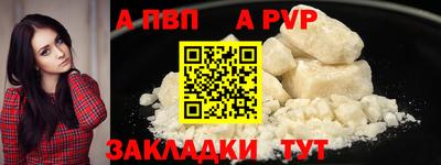 кокаин премиум Балаково