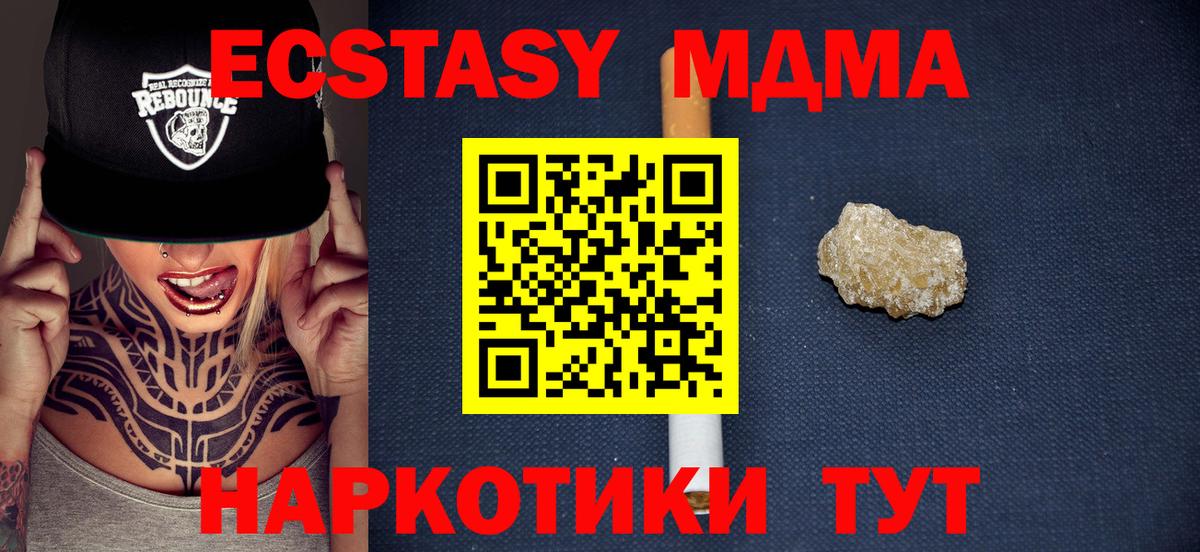MDMA Molly  MDMA молли  Вход с VPN  MDMA  Вязьма 