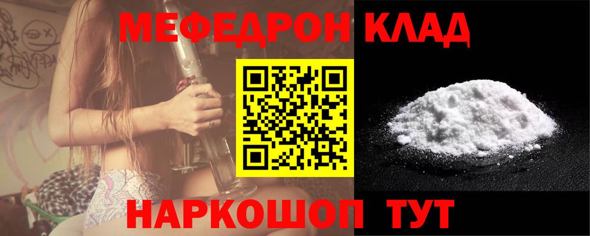 МЕФ  Вход с VPN  Вязьма  Меф мяу мяу 