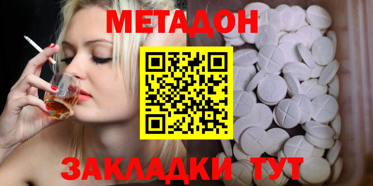 Вязьма  мориарти клад  Вход с VPN  Метадон methadone 