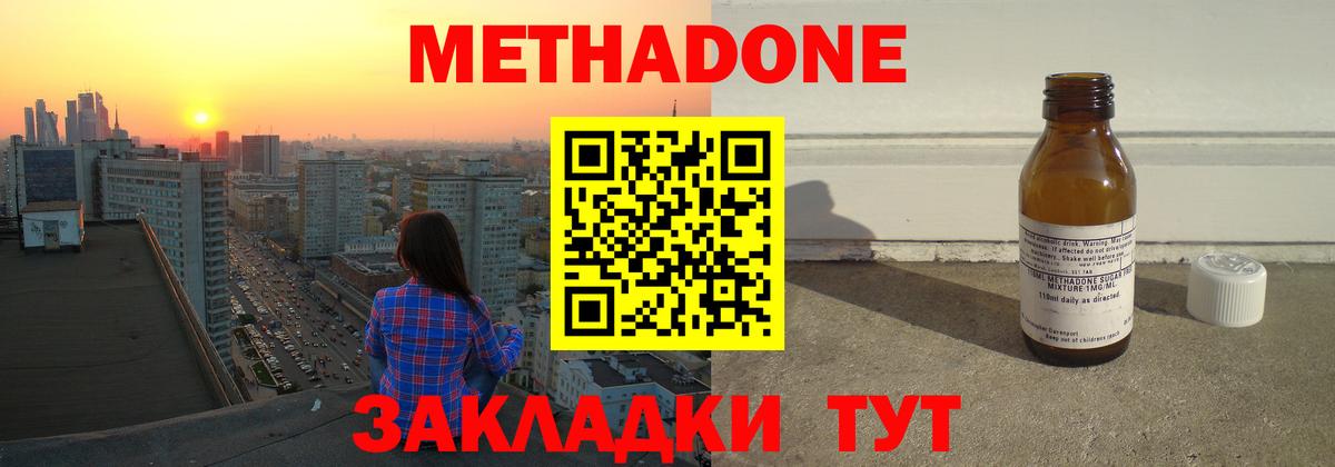 Метадон белоснежный Вязьма