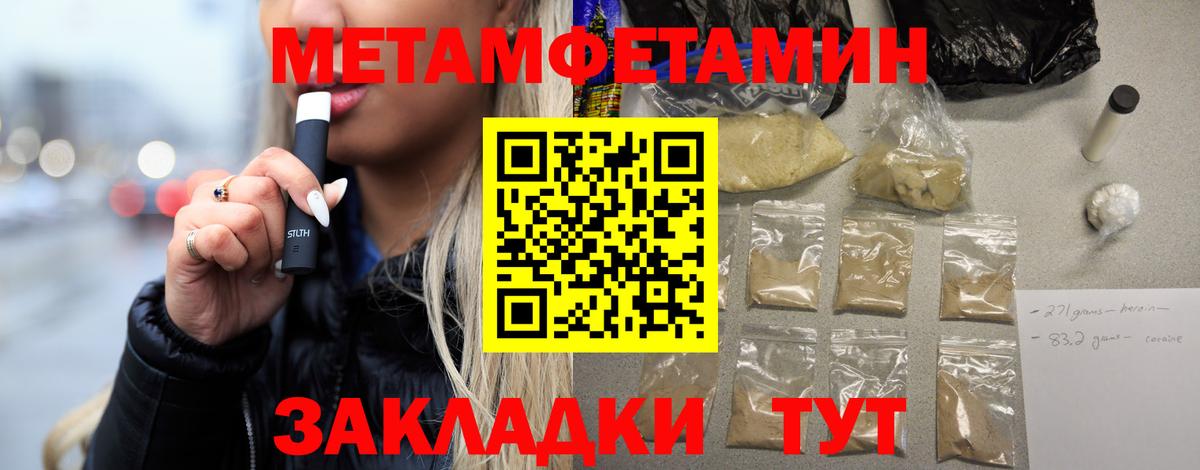 МЕТАМФЕТАМИН витя  МЕТАМФЕТАМИН витя  Метамфетамин  Вход с VPN  Вязьма 
