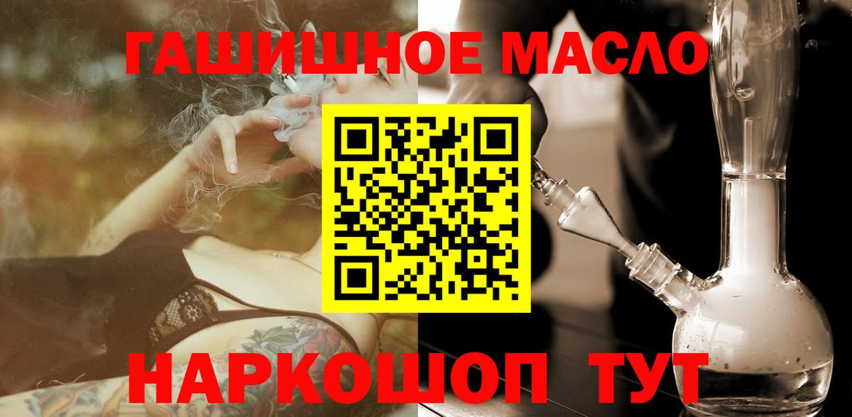 Дистиллят ТГК гашишное масло  Вход с VPN  Вязьма 