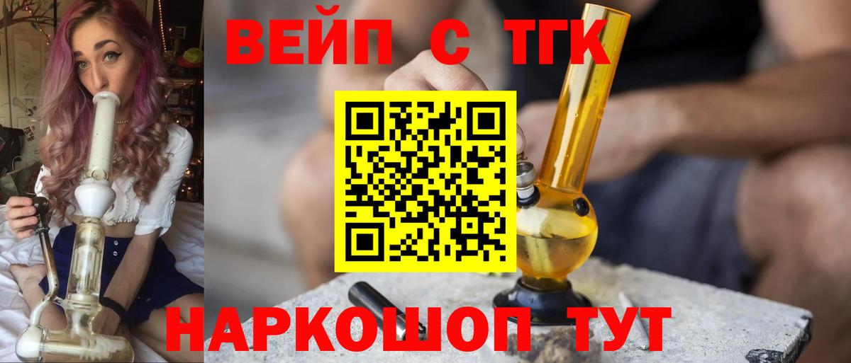 ТГК концентрат Вязьма